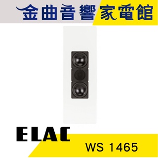 ELAC WS 1465 白色 90W  壁掛式喇叭（單隻）| 金曲音響