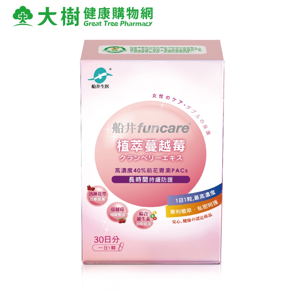 funcare 船井 植萃蔓越莓膠囊 30顆/盒 大樹