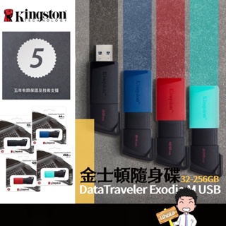 台灣出貨🔜金士頓公司貨 Kingston USB 隨身碟 32G 64G 128G DTXM 伸縮碟 五年有限保固 U盤