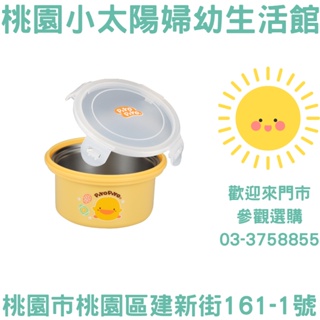 🌞桃園小太陽🌞 黃色小鴨PIYOPIYO 不鏽鋼雙層隔熱密封圓餐盒400ml/14oz