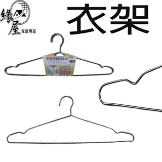聖得福不鏽鋼50cm實心加長外套衣架6入【緣屋百貨】天天出貨 外套衣架 加長衣架 衣架 曬衣架 晾衣架 不鏽鋼衣架