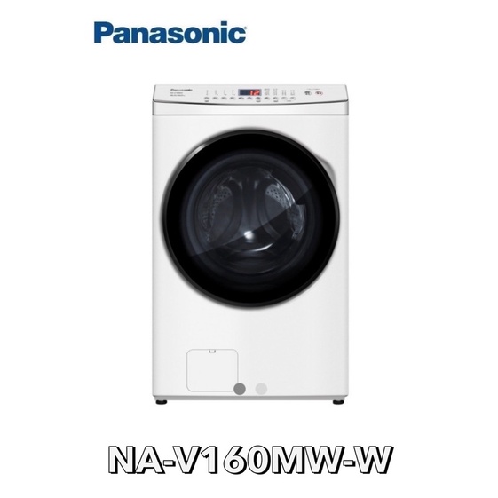 【Panasonic 國際牌】16KG洗脫變頻滾筒洗衣機白 NA-V160MW-W