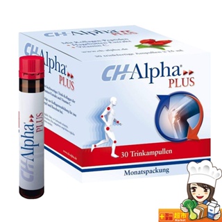 🌟德國 CH-Alpha🌟 膠原蛋白口服液(單瓶25ml) 30瓶/盒 添加玫瑰果提取物和維生素C