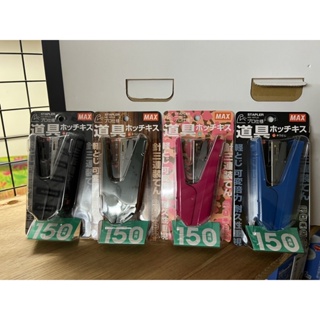 【倫倫文具】MAX 訂書機 HD-10TLK 釘書機 日本進口