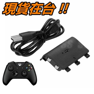 Xbox One 手把 電池 鎳氫 充電電池 2400mAh XboxOne S X 無線手把電池 專用電池 附充電線