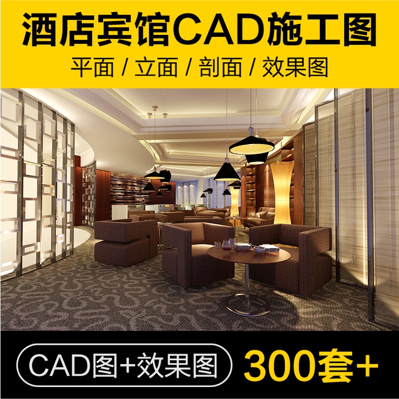 CAD圖庫 | 酒店賓館旅館客房住宿室內設計CAD施工平立面圖紙度假工裝3D效果