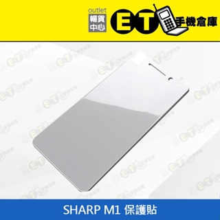 ET手機倉庫【SHARP M1 保護貼】透明（夏普、螢幕保護、現貨）附發票