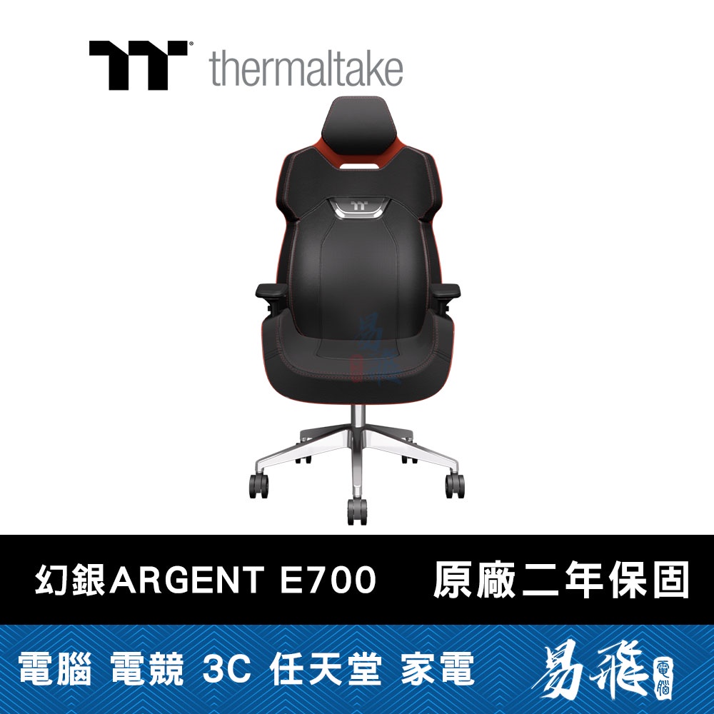 曜越 Tt Thermaltake 幻銀ARGENT E700 火焰橘 真皮 電競椅 易飛電腦