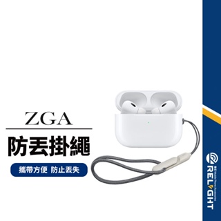 【ZGA】Incase掛繩 手機掛繩 AirPods Pro2可用 手腕繩 鑰匙掛繩 短掛繩 防丟繩 包包掛飾