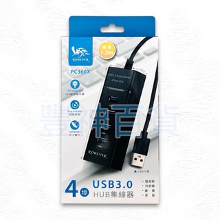 RONEVER USB3.0 4埠HUB集線器 4孔 USB傳輸 隨身碟 列表機 鍵盤 滑鼠 PC360X