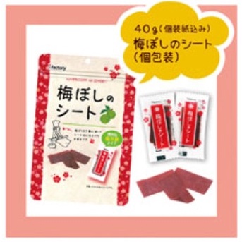 【現貨】i factory梅片🇯🇵💖🎒梅干 梅乾 點心 隨身包 零食 大包裝 日本梅片