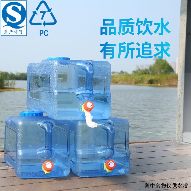 【儲水桶】PC純水桶戶外水箱帶水龍頭礦泉水桶食品級家用飲水機