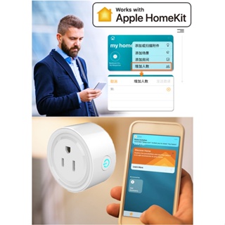 天天免運 蘋果HomeKit小圓智能插座【10A / 15A 蘋果認證版】手機WIFI遠端遙控 定時開關 Siri聲控