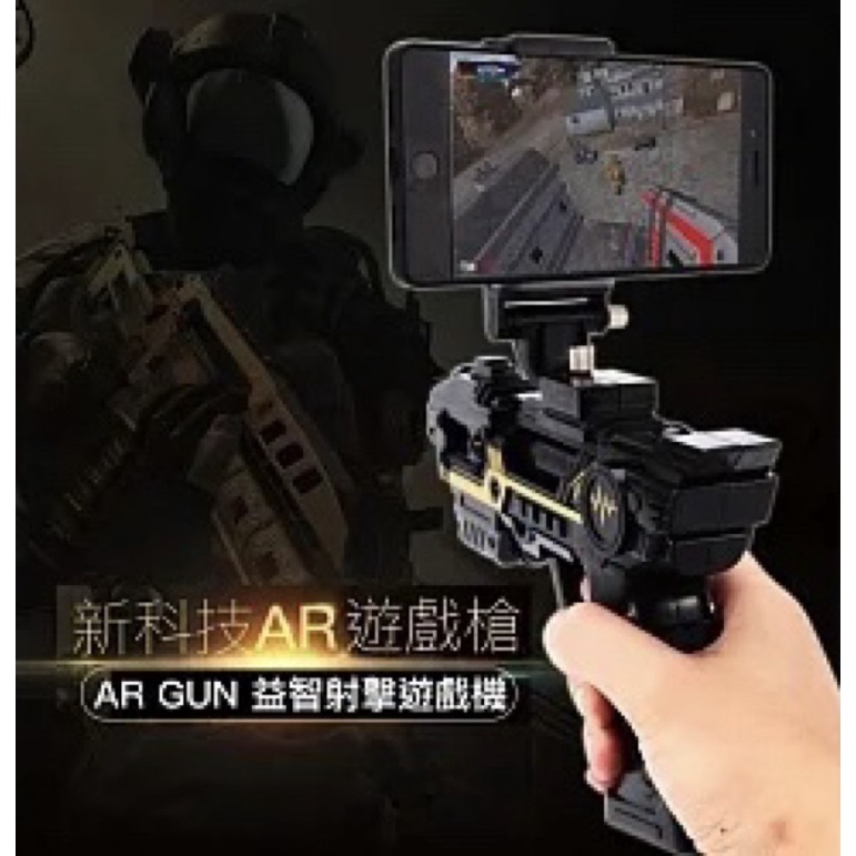 （奶粉爸爸）AR-GAME4D遊戲槍