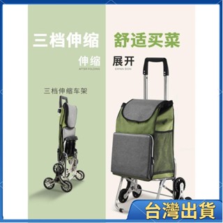 全臺免運⚡️免運 可調高度 拉著舒適 買菜車 小拉車 爬樓梯 購物車 便攜 折迭家用 拉貨車 拉桿車 買菜車 折疊車30