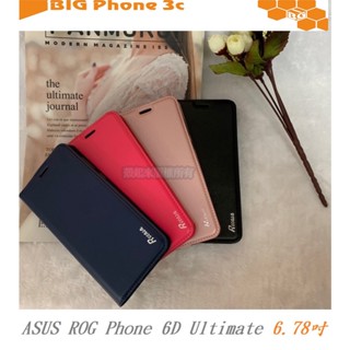 BC【真皮吸合皮套】ASUS ROG Phone 6D Ultimate 6.78吋 隱藏磁扣 側掀 翻頁 斜立 手機殼
