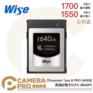 ◎相機專家◎ Wise CFexpress Type B PRO 640GB 1700MB/s 640G 記憶卡 公司貨