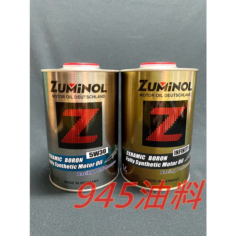 945油料 出清 ZUMINOL 5W30 C3 氮化硼 機油 VW 504 507 無限級 C+ 摩德 飛寶