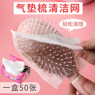 日式便攜氣墊梳子保護清潔網片 氣囊梳 圓梳 扁梳 寵物梳 氣囊梳 按摩梳