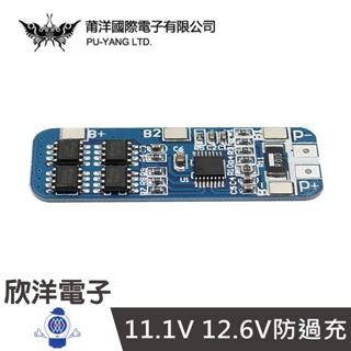 莆洋 3串12V18650鋰電池保護板 11.1V 12.6V防過充 (1537) 適用Arduino 實驗室 學生模組