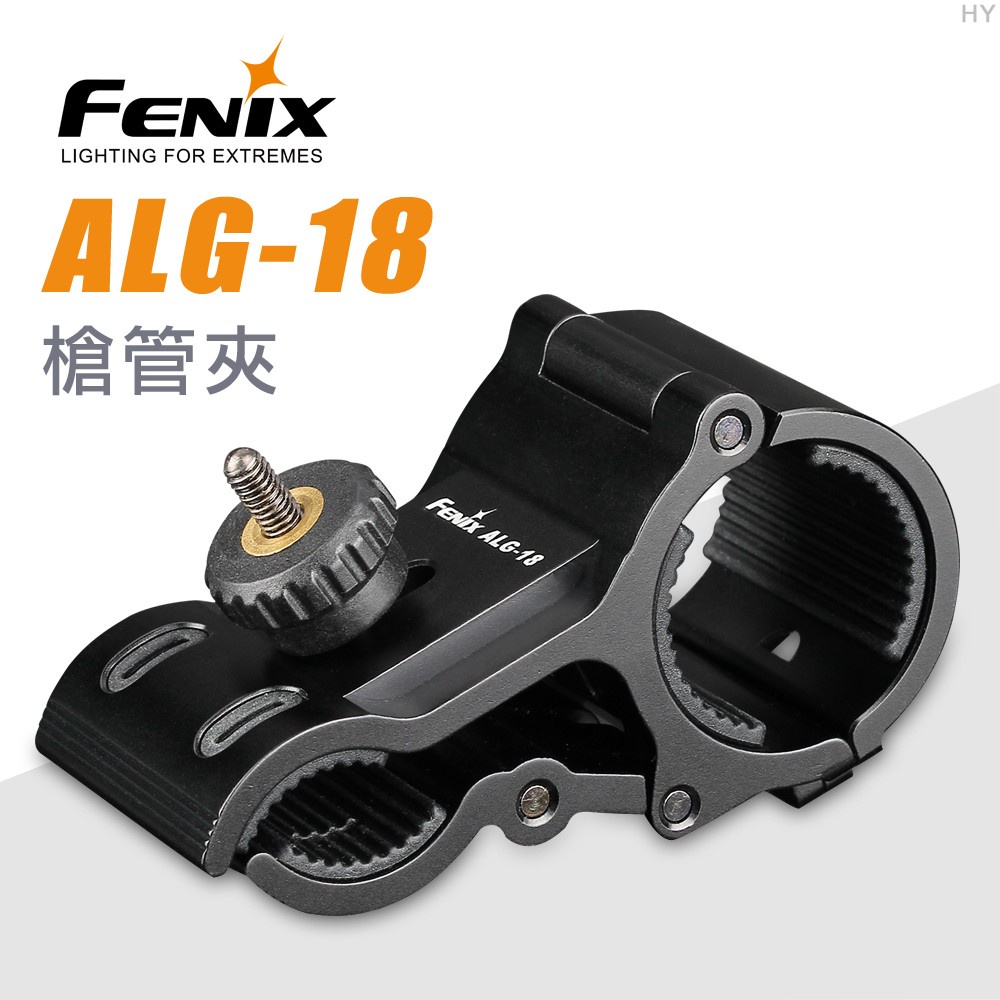 【LED Lifeway】Fenix ALG-18槍管夾 #ALG-18