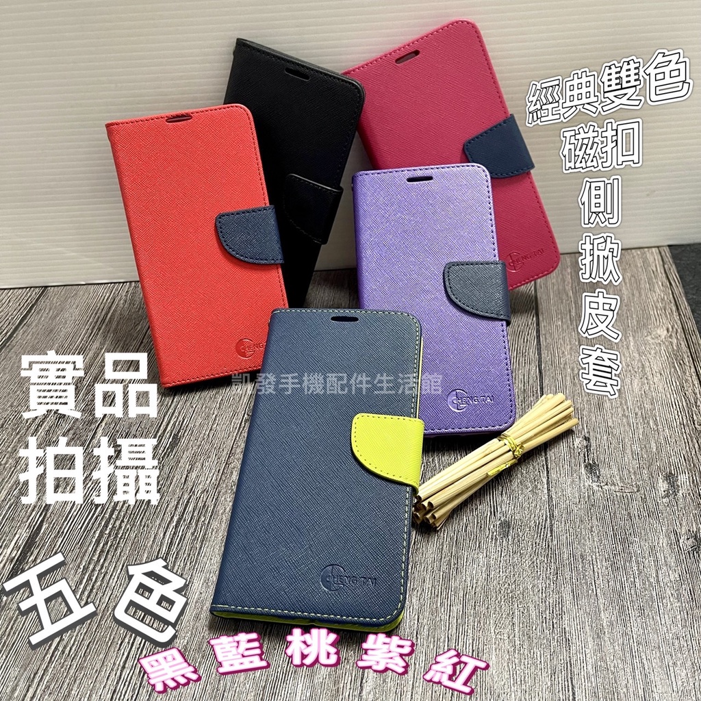 Xiaomi 紅米Redmi Note10 Pro《經典款雙色側掀皮套》皮套保護殼手機殼手機套書本套保護套側翻套可立架