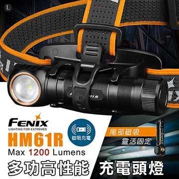 花電 5年保固 FENIX HM61R 1200流明 多功高性能充電頭燈