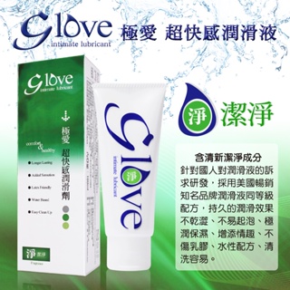 G love 極愛 超快感 潔淨潤滑液 100ml (粉嫩/極潤/激情/緊實)