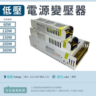 【電源供應器12V】✨光譜照明 開關電源變壓器 5A/10A/16.5A/30A 燈條驅動 LED 軟條燈