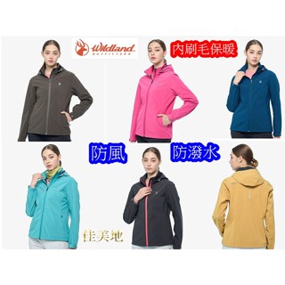 【Wildland 荒野】女彈性防風超潑機能輕量外套 W2901 軟殼外套/防風/防潑水/內貼合刷毛保暖
