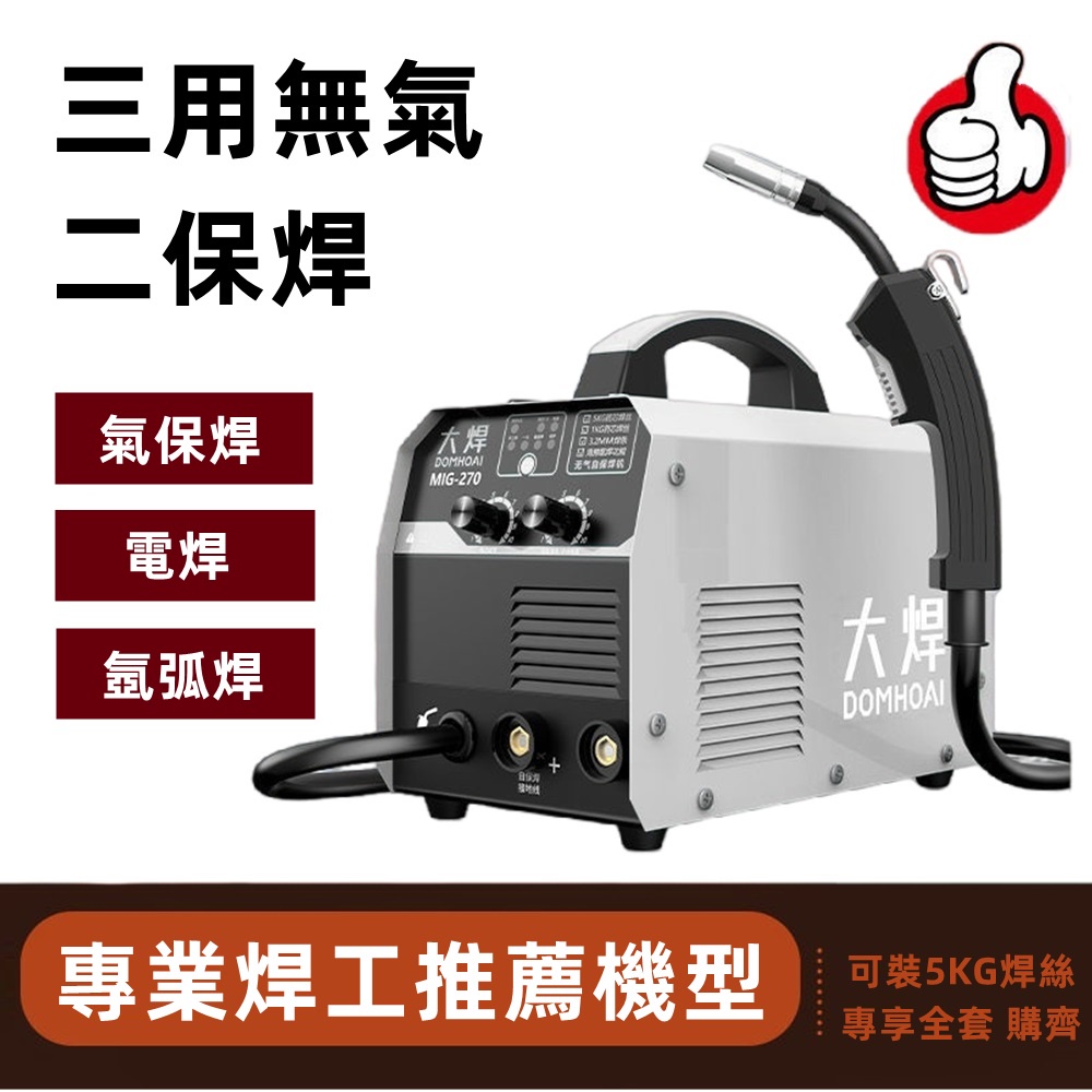 大焊氬焊機的價格推薦 - 2025年1月| 比價比個夠BigGo