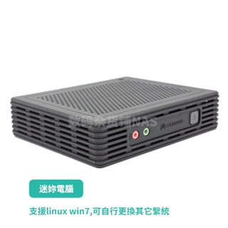win7 WES7 華為微型低功耗千兆linux迷你桌面型電腦主機可用作印表機服務器或遠程桌面主機