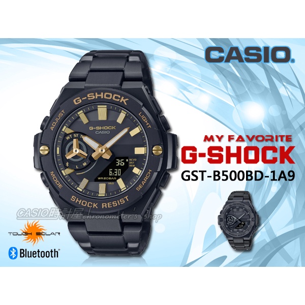 CASIO 時計屋 G-SHOCK GST-B500BD-1A9 雙顯男錶 不鏽鋼 藍牙 太陽能 防水 GST-B500