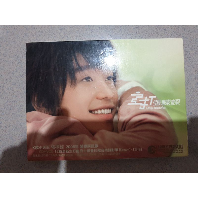 【超希少】2006主打張棟樑 Only Nicolas情人節預購特藏AVCD CD + VCD Nicholas Teo 主打張棟樑Only Nicholas 2006 | eBay