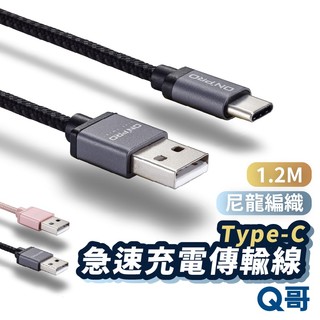ONPRO 適用 iPhone 15 充電線 USBA TypeC 3A 傳輸線 安卓 充電線 TypeC ON29