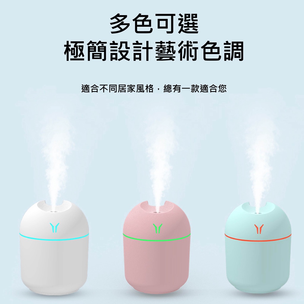 【台灣現貨】USB加濕器 水氧機 薰香機 空氣加濕器 便攜式加濕器 噴霧機 保濕機 交換禮物