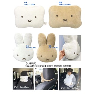 Miffy抱枕 優惠推薦 22年12月 蝦皮購物台灣