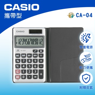 CASIO 卡西歐 SX-320P 國家考試計算機 桌上型計算機 攜帶型 12位數 計算機 計算器 國考計算機 附保卡