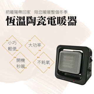 XINTROM 恆溫陶瓷電暖器AMG-5600