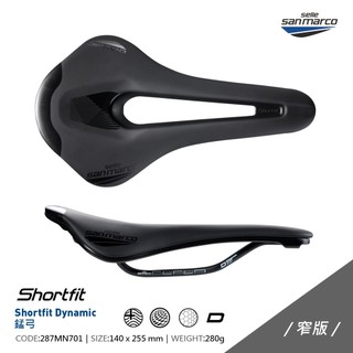 【Selle San marco】坐墊 SHORTFIT 2.0 OPEN-FIT DYNAMIC 黑 寬 155m
