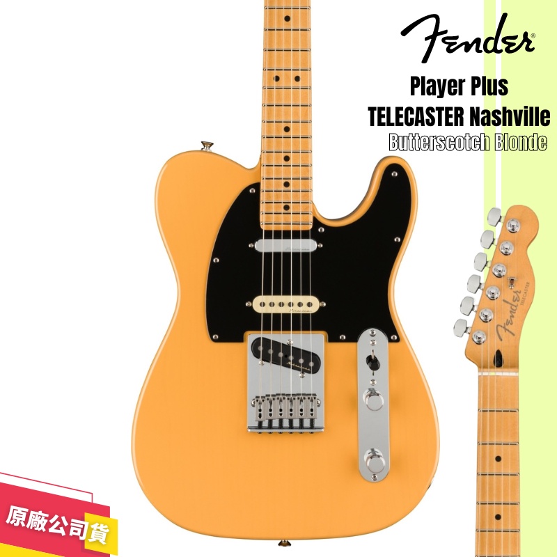 【LIKE MUSIC】Fender Player Plus Telecaster Nashville MN 電吉他