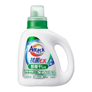 『現貨』日本 花王Attack 抗菌EX 洗衣精 室內乾燥用 (清綠香) 880g /690g