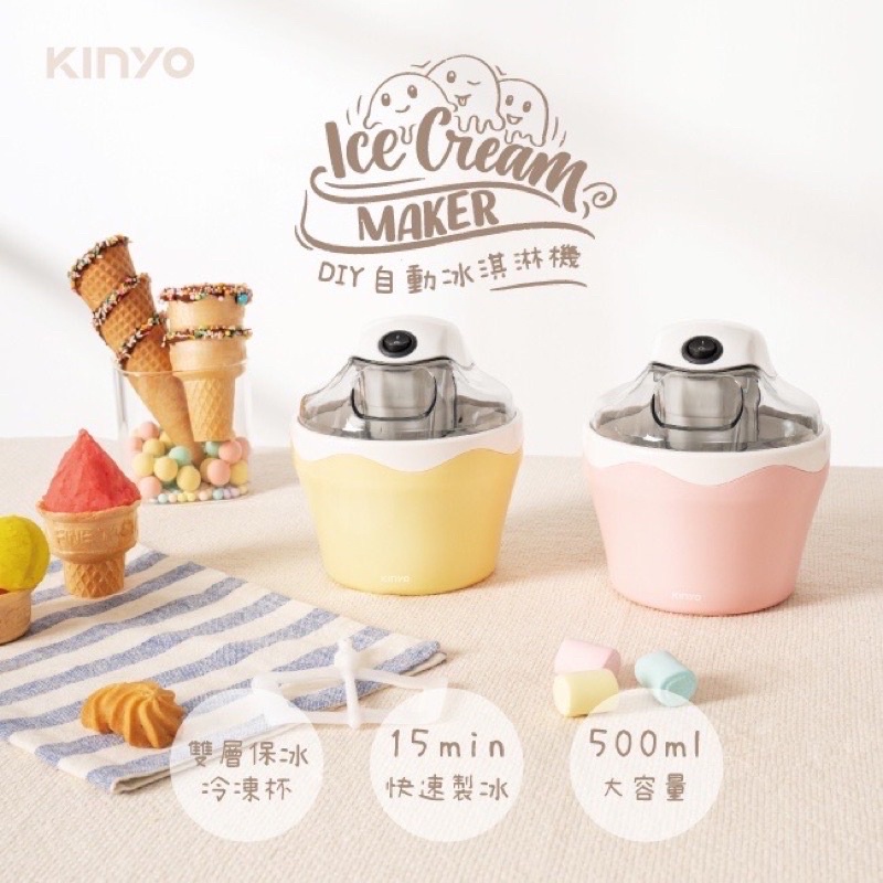 KINYO 耐嘉 ICE-33 DIY自動冰淇淋機 霜淇淋機 製冰機 雪泥機 盛冰機 雪糕機 冷凍杯 DIY冰淇淋（粉）