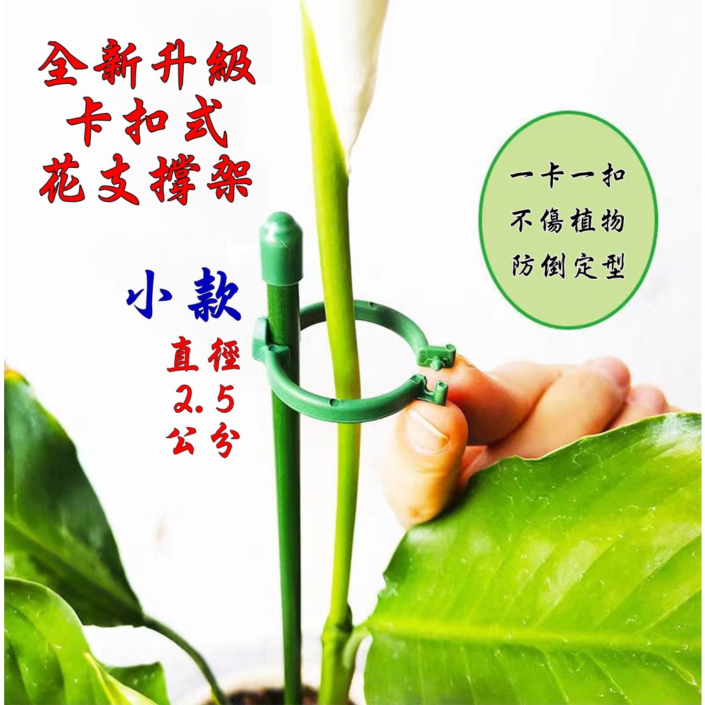 2022 小P型 桿粗6.3mm 全新升級 卡扣式支撐架 玻璃纖維桿 卡扣支撐架