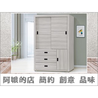 4313-240-175037 灰橡木原切橡木3x7尺推門衣櫥 雪松原切橡木4x7尺推門衣櫥【阿娥的店】