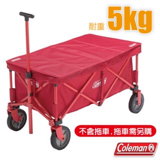 【Coleman】新款 四輪拖車專用桌板.置物桌/四折設計.輕鬆收納.可依需求自由開關/CM-33140