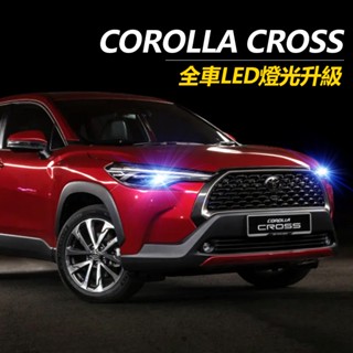 豐田Corolla CROSS LED 日行燈 倒車燈 方向燈 室內閱讀燈 車頂燈 行李箱燈 牌照燈