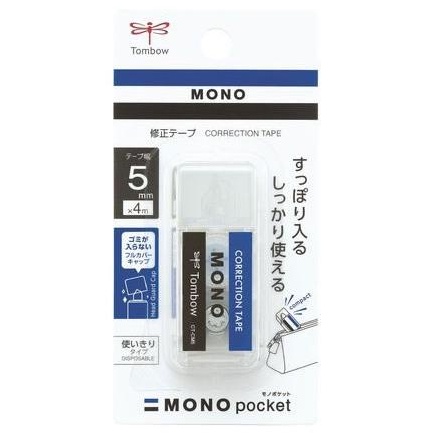 日本 TOMBOW 蜻蜓《MONO Pocket 口袋型修正帶》｜明進文房具