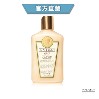 GOODFORIT/【官方經銷】 紐約JS Sloane Luxury Body Wash古龍沐浴乳/236ML