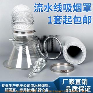 免運 加厚焊錫煙罩排煙罩吸菸罩喇叭口2.5寸3寸4寸 接管直徑75mm100mm 居家生活
